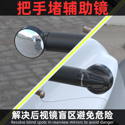 灵兽把手堵辅助镜凸面小圆镜
