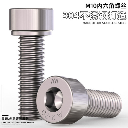 M10圆柱螺丝通用电动摩托车