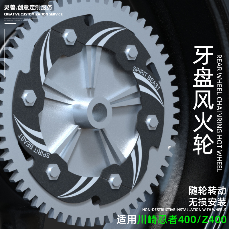 忍者400后改装牙盘传动盖齿轮盖