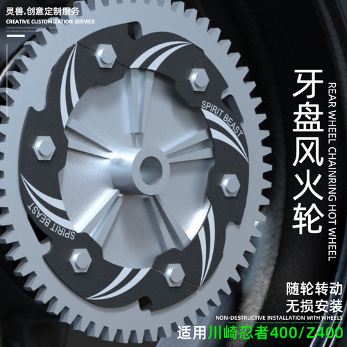 忍者400后改装牙盘传动盖齿轮盖