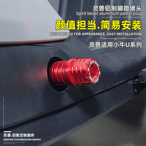 灵兽适用小牛U系电动车中轴塞