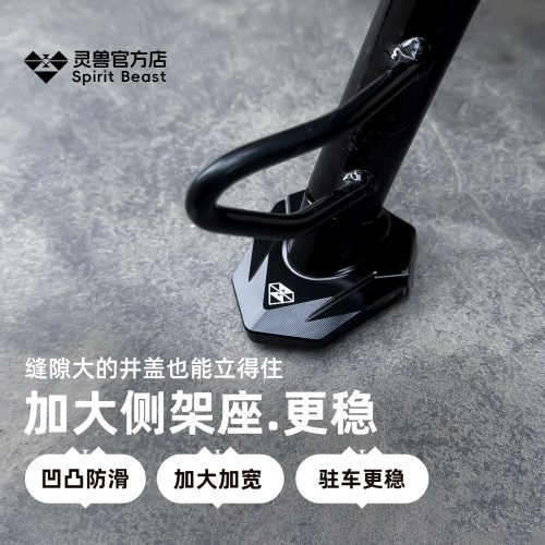 灵兽侧架座加宽防滑边撑座单撑座