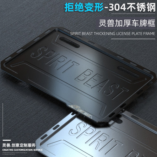 装饰牌照框加厚车牌架