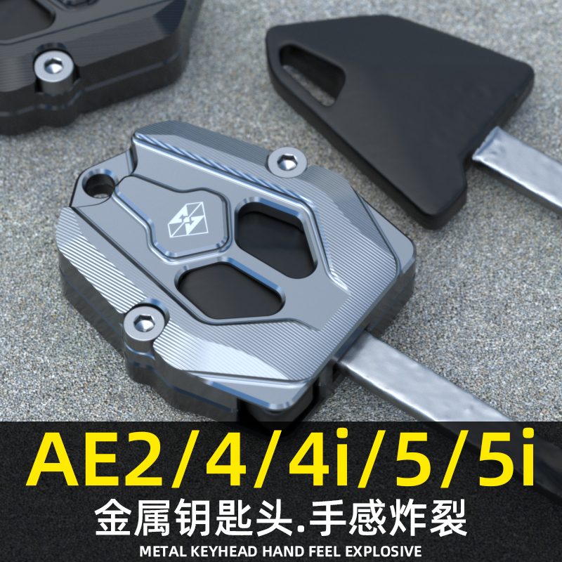 灵兽钥匙头改装装饰钥匙保护套盖