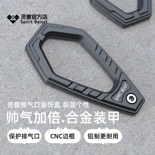 灵兽排气口烟筒尾盖配件消音器