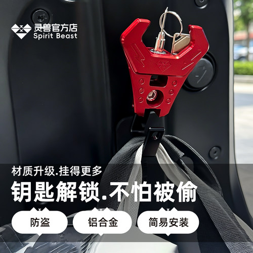电动车挂钩带锁前置免打孔金属高承重防盗防脱落书包钩金属置物钩