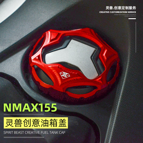 改装摩托车油箱罩盖NMAX155