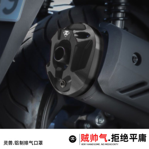 灵兽PCX160排气管罩装饰保护壳