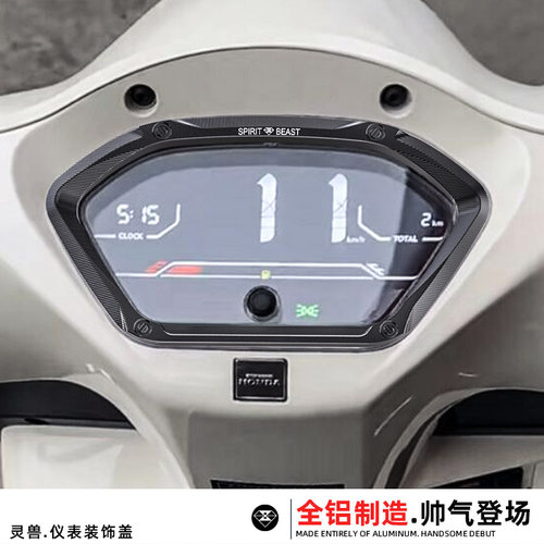 灵兽NS125LA仪表装饰盖护屏框