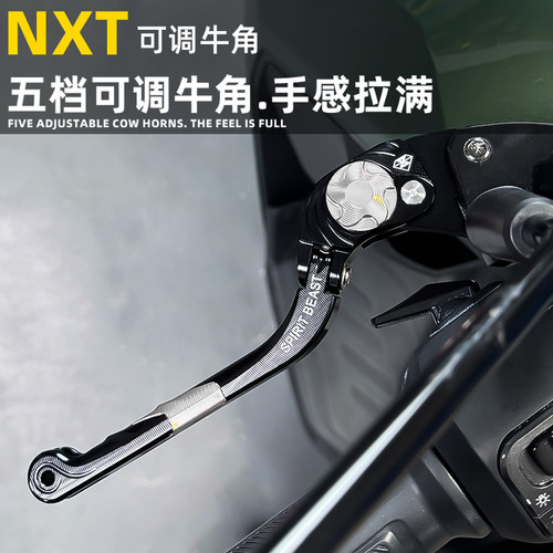 灵兽牛角刹调节折叠离合刹车拉杆