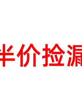 灵兽改装配件瑕疵捡漏