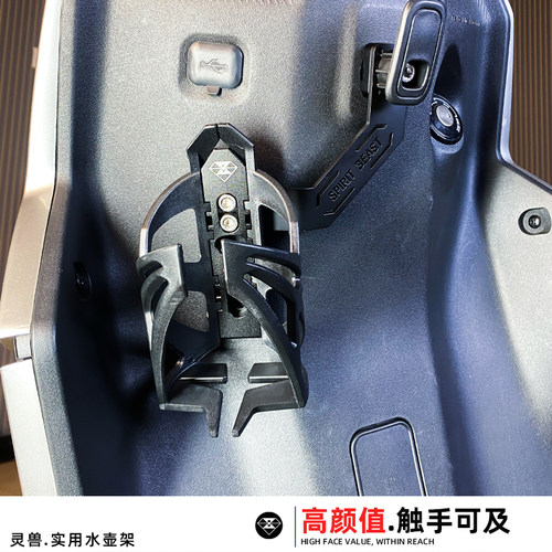 灵兽F400T水壶架水瓶托支架