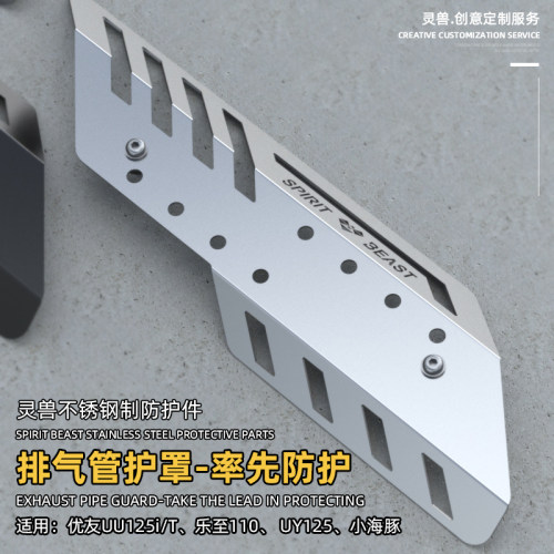 uy125排气管改装适用铃木踏板车