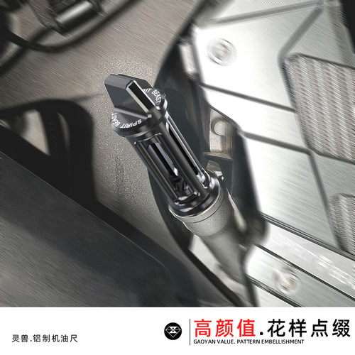 灵兽UHR150机油尺发动机油塞子