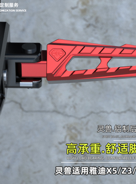 灵兽适用雅迪Z3后脚踏改装Z3S后座放脚踏杆电动车X5载人左右脚蹬