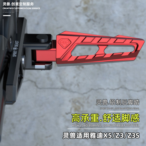 适用雅迪Z3后脚踏X5载人左右脚蹬