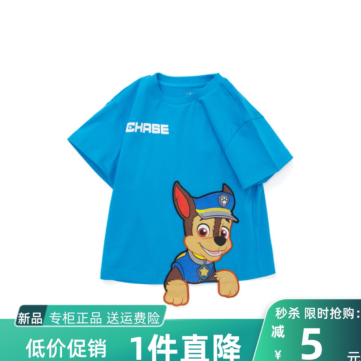 【汪汪队IP】鹿小糖儿童T恤男童短袖上衣2025夏装纯棉童装打底衫