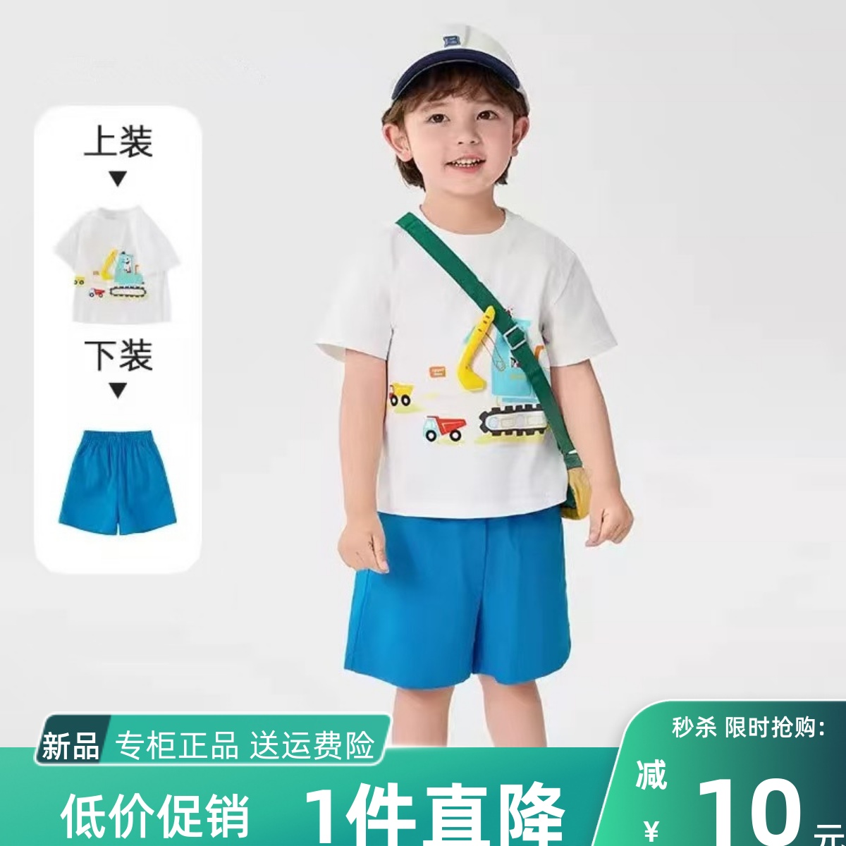 品牌鹿小糖童装男童短袖套装儿童两件套宝宝衣服2025新款夏装撞色