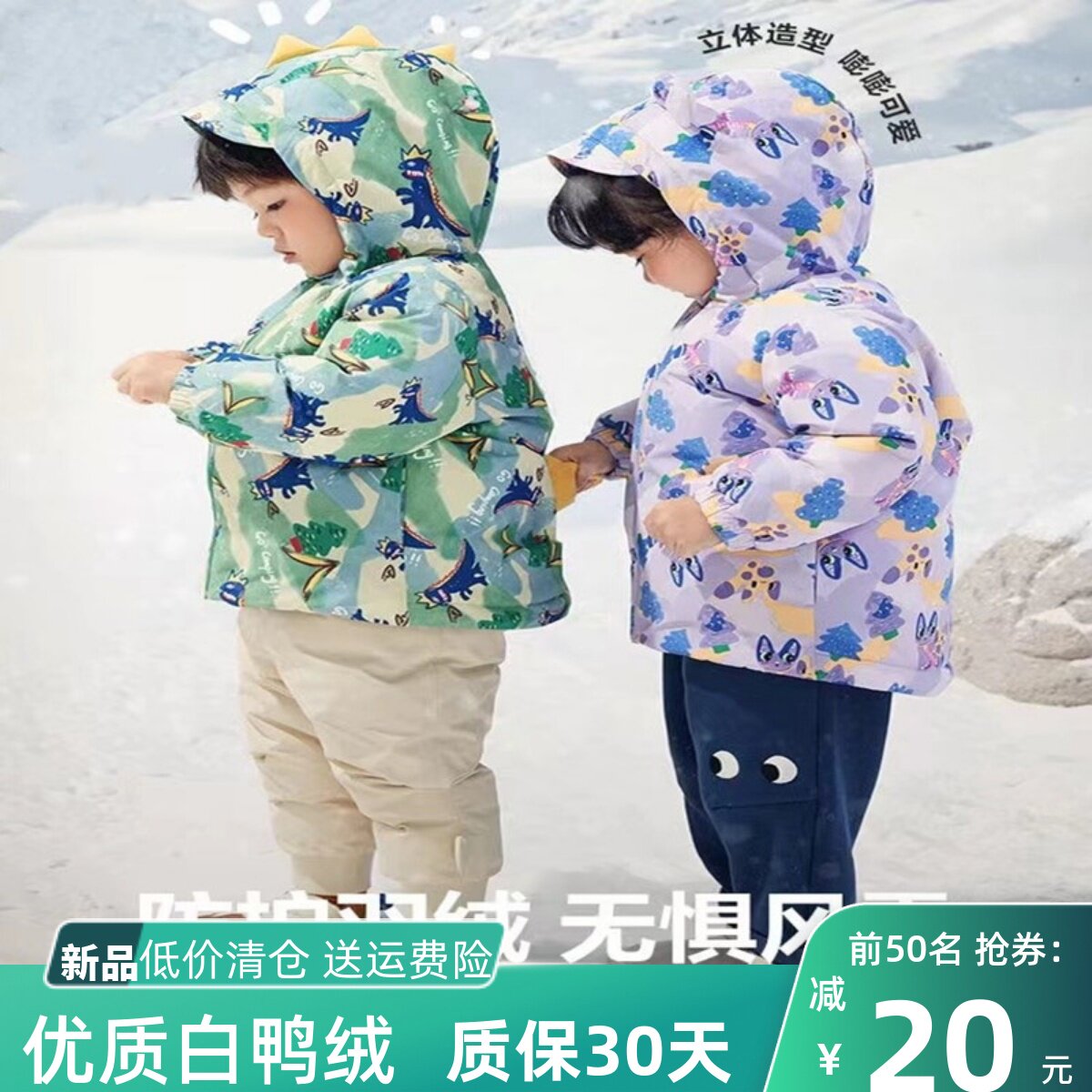 【三防】迷你巴拉梦多多婴儿羽绒服冬装宝宝恐龙造型保暖羽绒外套使用感如何?