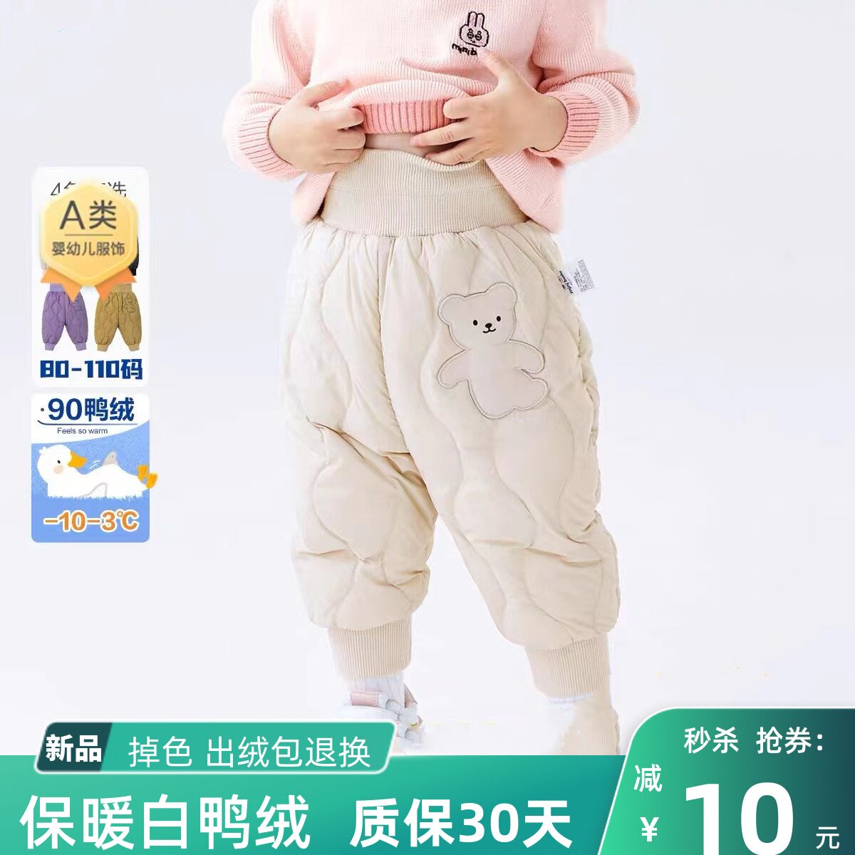 迷你巴拉梦多多儿童羽绒裤子冬季男女童宝宝保暖高腰护肚羽绒长裤怎么看?
