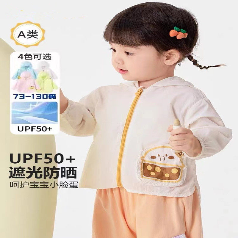 儿童凉皮防晒衣童装女童外套