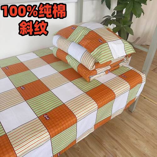 学生宿舍床上用品100%纯棉斜纹三件套简约小清新全套