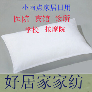 宾馆旅馆枕头按摩院医院诊所学校部队枕芯枕头纯白色包邮