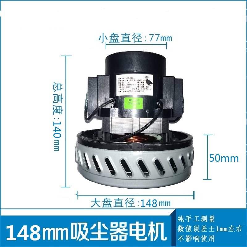 杰诺志高502/309吸尘器电机马达