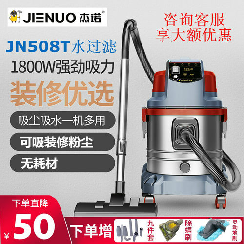 杰诺吸尘器水过滤大吸力美缝