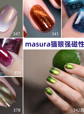 masura指甲油904猫眼磁吸磁性珠宝亮闪免烤海岛342新款磁铁333