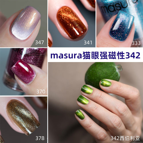 masura2025猫眼磁性指甲油亮闪