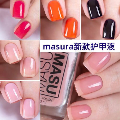 masura新款半透果冻色健甲液养甲