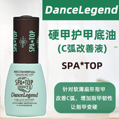 dance legend指甲油俄罗斯养护矫正dl扇形甲spatop护甲油改善c弧