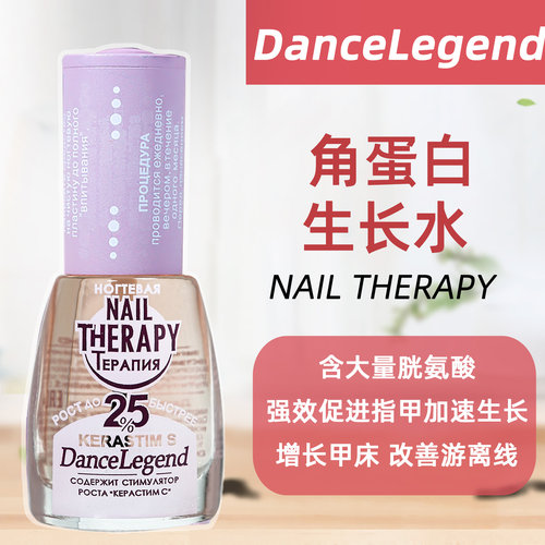 dancelegend生长水养甲床修复