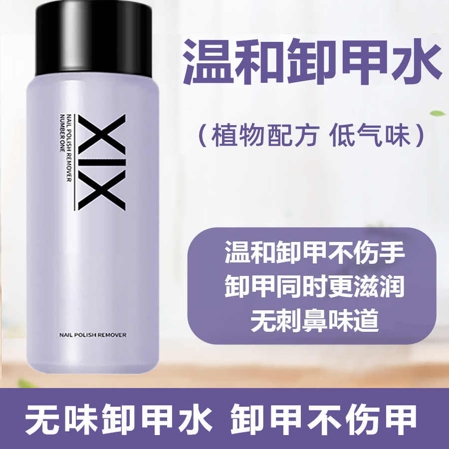 xix指甲油无味不伤手水性