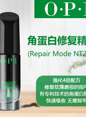 opi软薄分层4倍修复护甲液快干