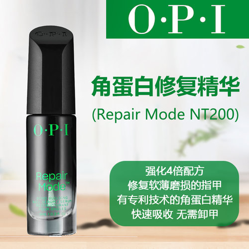 opi软薄分层4倍修复护甲液快干