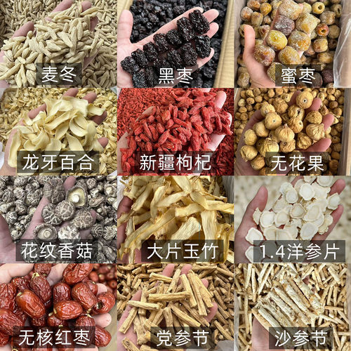 煲汤中药材散装煮茶炖汤材料包药膳四神汤百合无花果干货养生汤包
