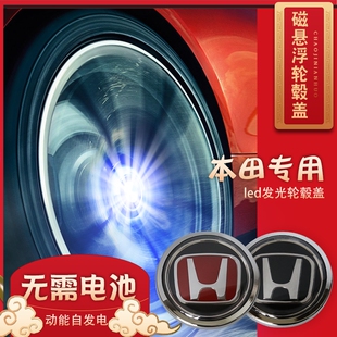 适用本田轮毂盖飞度锋范思迪竞瑞哥瑞理念S1悬浮发光中心盖车标志