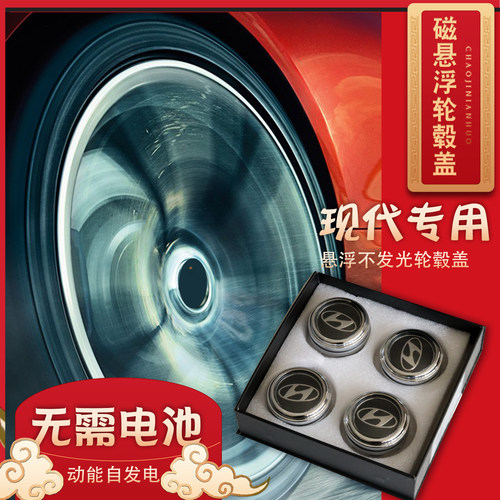 适用现代途胜酷派昂希诺逸行索8胜达ix25 ix35 悬浮不发光轮毂盖