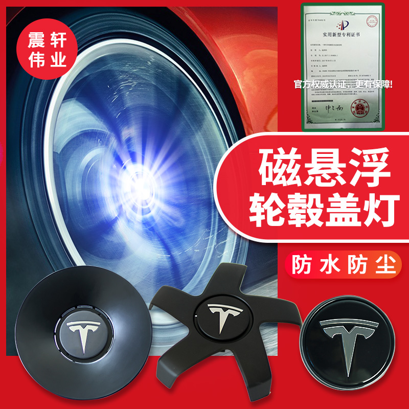 适用特斯拉modely轮毂盖轮轮毂盖