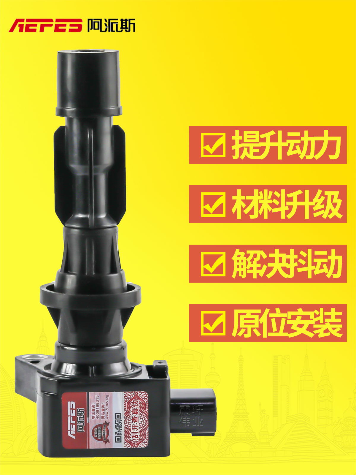 奔腾B70马6致胜马自达323点火线圈福美来海马普力马海福星高压包