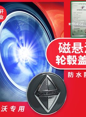 宝沃BX5磁悬浮轮毂盖BX7BX6 BX7TS BXi7车轮发光车标轮毂盖灯改装