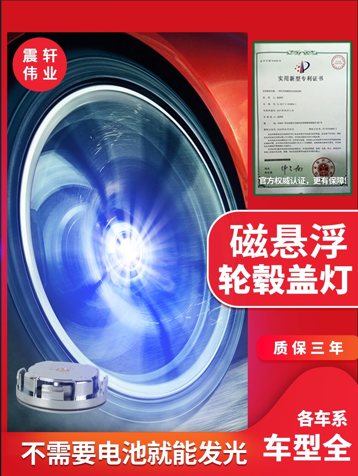 宝骏730轮毂灯盖夜光五菱磁悬浮轮毂灯中心灯盖夜光560510310宏光