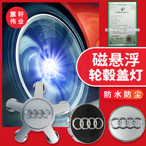 悬浮轮毂盖发光轮毂灯