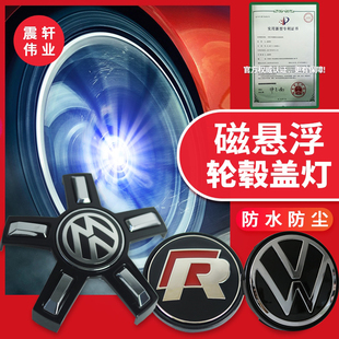 大众磁悬浮轮毂盖id346凌渡揽境威然途观揽巡l探岳发光轮毂盖夜光