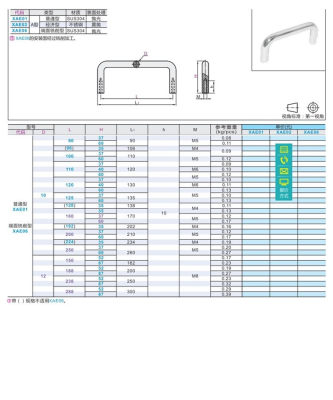 拉手XAE02-D10/D12-L80/L100/L110/L120/L125/L160/L200-H37/H60