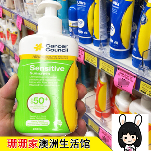 现货秒发澳洲Cancer 200ml Council澳美皙敏感肌滋润防晒霜SPF50