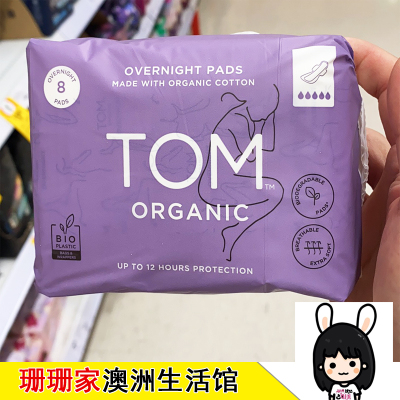 TomOrganic天然有机棉卫生巾