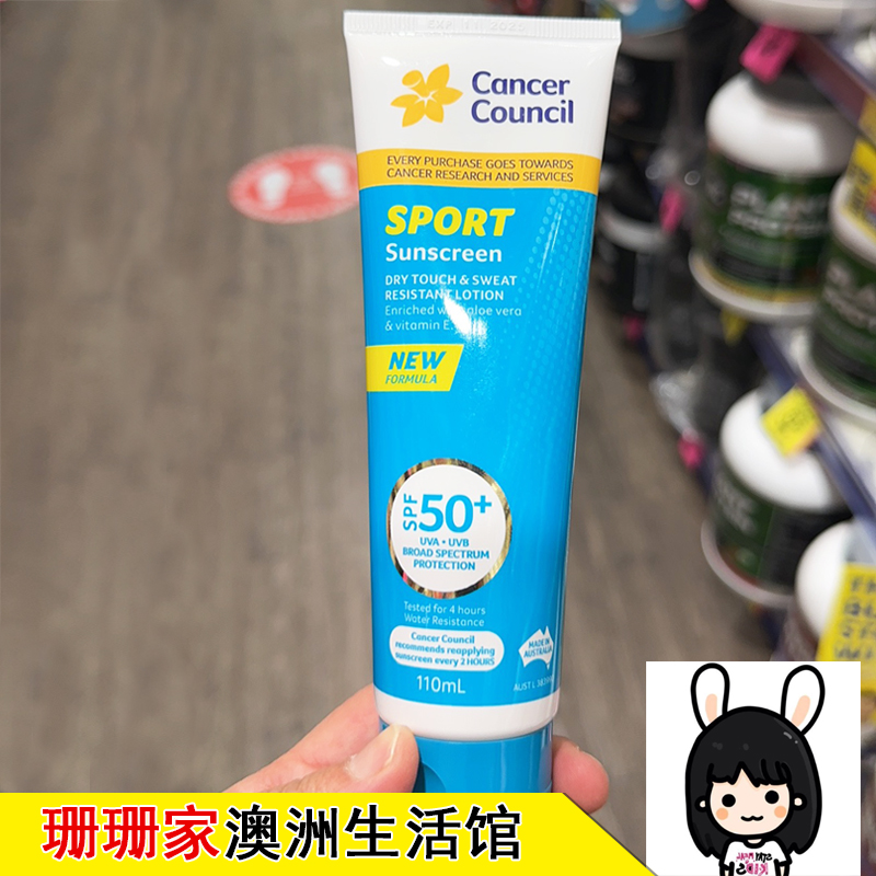cancercouncil防晒霜SPF50